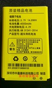 长虹Changhong L9 4G手机电池 4000MAH电板老人直板机 配件型号