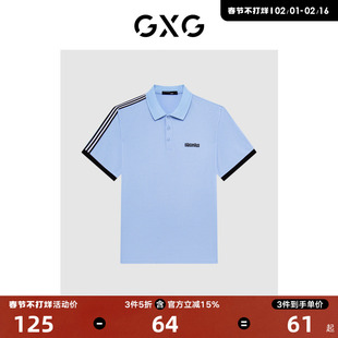 GXG男装 创意条纹拼接袖口撞色休闲男短袖Polo衫23年款