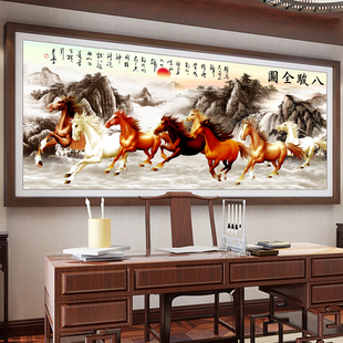 八骏图十字绣2023线绣大幅客厅大气家用山水画马到成功八匹马