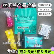 sephora丝芙兰手膜洗手液卸妆巾洁面皂口红，涂抹面膜卸妆巾