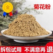 中药材菊花粉 500克 现磨细粉 特级黄菊花茶 胎菊 野菊花