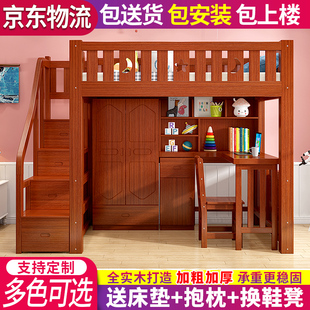 儿童多功能组合高低床带书桌双层上下铺高架床上床下桌衣柜一体床