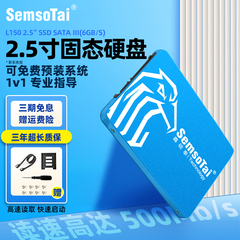鑫硕泰SATA接口3.0固态硬盘2.5寸