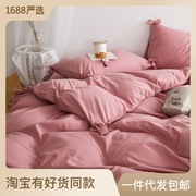 1.8mins1.5北欧网红床笠四件套单双人米床单被套纯色简约床上用品