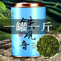 2023年新茶清香铁观音代罐装500g 茶叶安溪乌龙茶绿茶散装