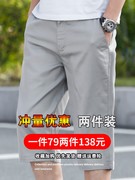 中年高腰宽松男士休闲七分裤，夏季薄款超薄阔腿7分裤弹力冰丝短裤