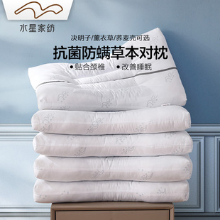 水星家纺枕头枕芯一对装荞麦枕单人成人家用实惠保健护颈椎枕