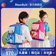 moonrock梦乐护脊书包3一6年级小学生，轻便减负男女童双肩背包