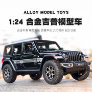 仿真jeep牧马人车模合金吉普汽车模型大号越野车玩具男孩礼物摆件