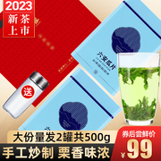 六安瓜片2023年新茶雨前一级高山绿茶安徽茶叶春茶礼盒散装共500g