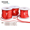中国结线绳玉线本命年编织红线绳手链红绳5号6号7号线