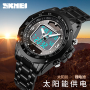 skmei时刻美时尚太阳能多功能，钢带男表商务电子款双机芯男士手表