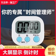 厨房定时器提醒器学生自律学习电子秒表闹钟时间管理倒计时器显示