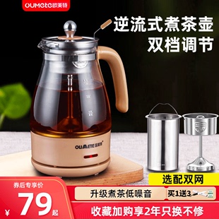 欧美特煮茶器黑茶全自动家用蒸汽玻璃煮茶壶电热蒸茶多功能养生壶
