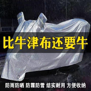 雨衣电动车双人2023年加厚防尘防雨防晒罩车衣盖雨布摩托雨棚