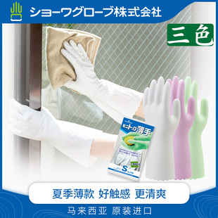日本showa洗碗的家务手套女士厨房，神器橡胶乳胶，皮薄款洗衣服贴手