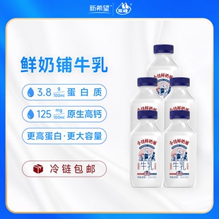 冷链配送生产新希望今日鲜奶铺鲜奶455ml瓶低温牛乳早餐