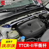 专用沃尔沃xc40s60v60顶吧平衡杆改装机舱底盘加固防倾斜用品配件