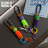kokoboka品牌原创高品质进口手工编织潮款彩色手机挂绳相机多用调节绳链airpods耳机挂件钥匙扣水壶包包装饰