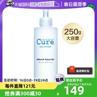 cure日本敏感肌可用去角质凝胶