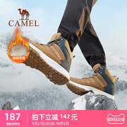 骆驼登山鞋男防水防滑冬季加绒户外休闲保暖雪地靴徒步鞋高帮靴子