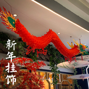 过年装饰挂件商场新年吊饰，龙形拉花室内店铺屋顶，喜庆布置新春装扮