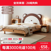 全友家私儿童床北欧风卧室，儿童单人床1.5米实木小熊床家具dw7003
