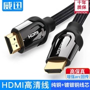 ARC功放HDMI电视连接线电脑数据线HD高清金属头回音壁音频线15米8