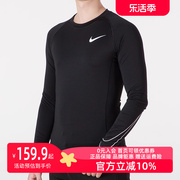 Nike耐克男紧身衣2023跑步训练服透气运动休闲长袖T恤DD1991