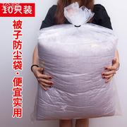 被子防尘收纳袋衣服棉被搬家整理打包防水透明包装平口塑料袋大号