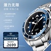 潜力无限天王表蓝鳍，系列潜水夜光男表，201391防水表自动机械手表