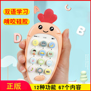 小号宝宝音乐手机婴儿益智电话男女孩早教故事机儿童玩具萝卜手机