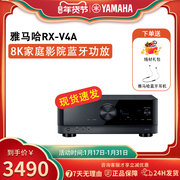 yamaha雅马哈rx-v4a家用功放机，5.2声道8k家庭，影院av放大器