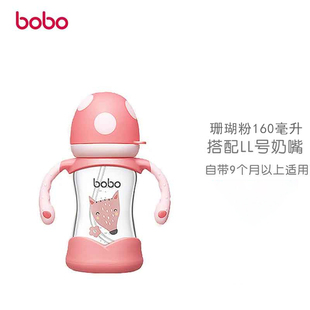 乐儿宝bobo玻璃奶瓶婴幼儿宽口径吸管奶瓶带手柄成长防摔优晶瓶