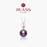 ruans阮仕18k金珍珠(金珍珠)吊坠经典紫色珍珠，项链女天然淡水珍珠吊坠