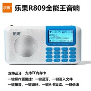乐果r809无线蓝牙音响，便携式插卡机儿童英语播放器，倍速小音箱收音
