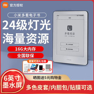 小米多看电纸书墨水屏6英寸小说pdf电子书，阅读器16gb内存水墨，前置灯随身图书馆智能阅读器触摸屏学生新年礼物