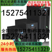 ups易事特不间断电源ea902s在线式，稳压应急备用电源2kva内置电池