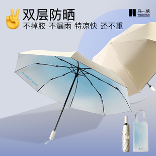 风候渐变双层太阳伞女黑胶遮阳伞防晒防紫外线雨伞晴雨两用折叠伞
