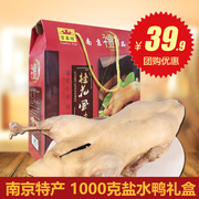 桂花风味盐水鸭1kg整只南京特产正宗夫子庙美食樱桃谷鸭中秋礼盒