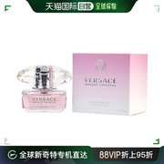 美国直邮versace范思哲女士淡香水，edt细腻温和醉丽舒适持久50ml