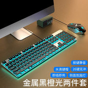前行者机械手感键盘鼠标，套装静音超薄巧克力键，背光游戏电竞台式电