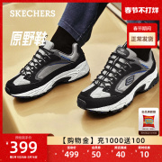 skechers斯凯奇男鞋复古老爹鞋，原野鞋厚底，缓震增高运动休闲鞋