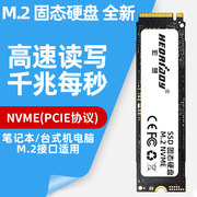 m.2固态硬盘ssd 128G 256G 1T 512G PCIE M2笔记本台式机电脑NVME