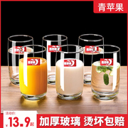青苹果家用透明玻璃杯子套装耐热牛奶果汁杯喝水泡茶杯啤酒杯无盖