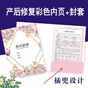 产后顾客护理登记本恢复顾客档案本修复管理手册月子母婴会所护理