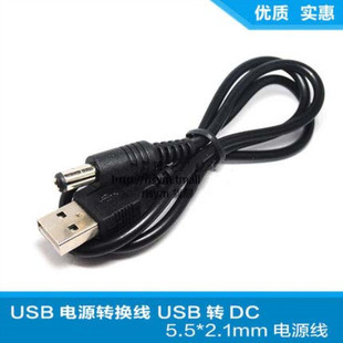 USB转DC5.5/.5mm圆口圆孔台灯居优乐小风扇供电源线小电扇充电线