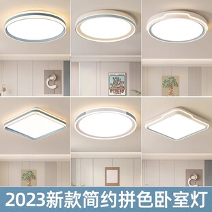 卧室灯2023年现代简约led吸顶灯圆形网红中山主卧书房间灯具