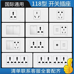 118型6孔9九孔12孔15十五孔插座