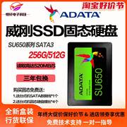 威刚 SU650 256G 512G SSD固态硬盘 SATA3 SP580 480G 960G 240G